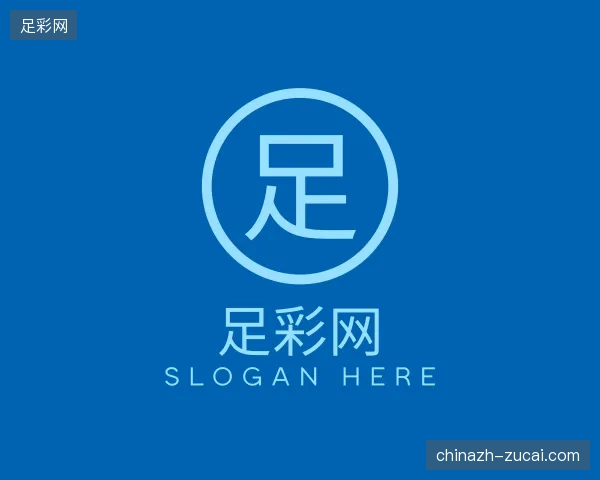 了解足彩网官方入口